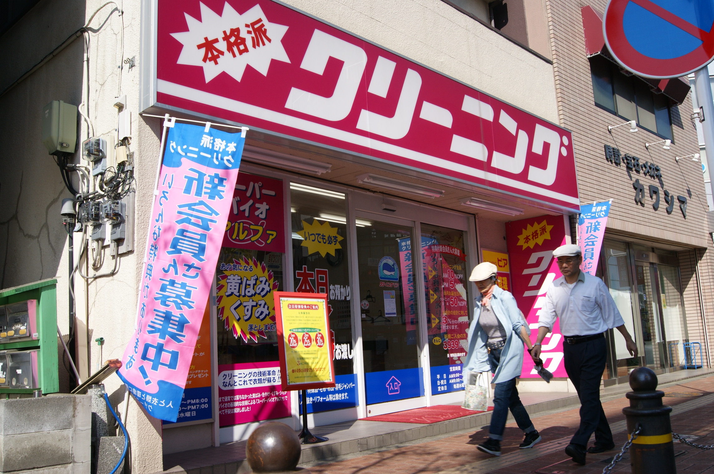 クリーニングピア